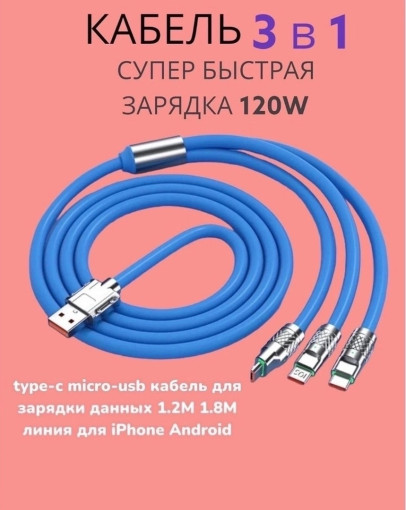 Зарядный кабель САДОВОД официальный интернет-каталог